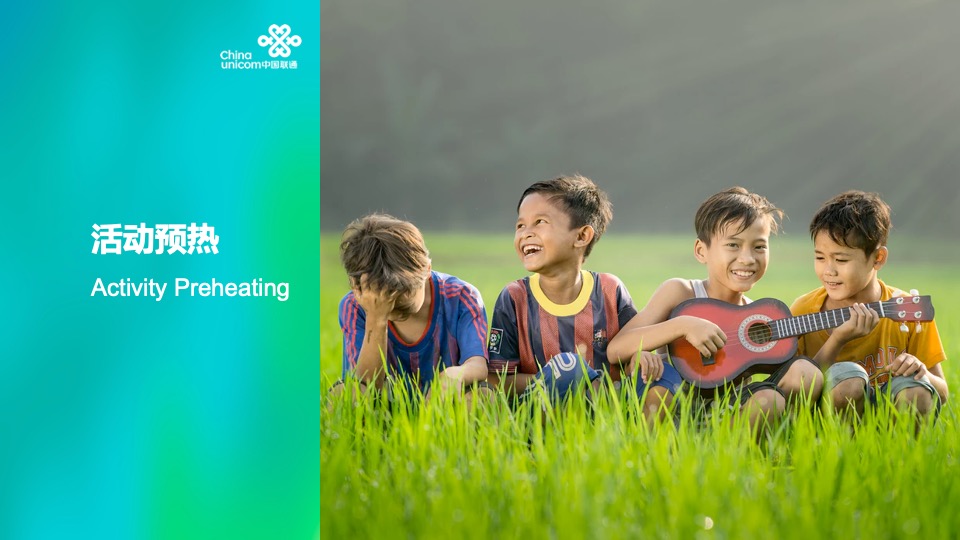 上海联通家庭日环保小卫士亲子（垃圾分类体验）活动策划方案