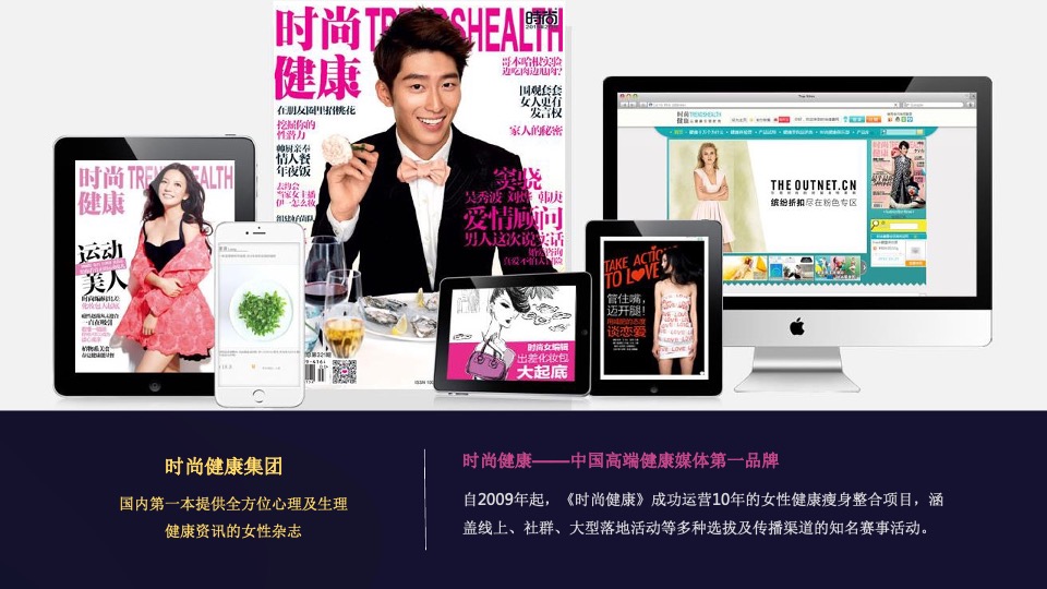 天猫狂暑季碧生源×时尚健康万人瘦身大赛联合方案