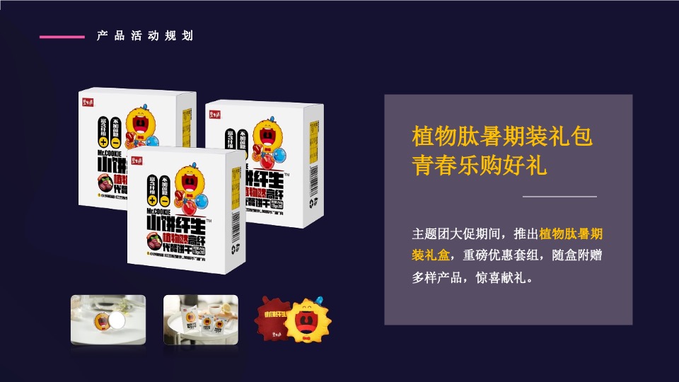 天猫狂暑季碧生源×时尚健康万人瘦身大赛联合方案