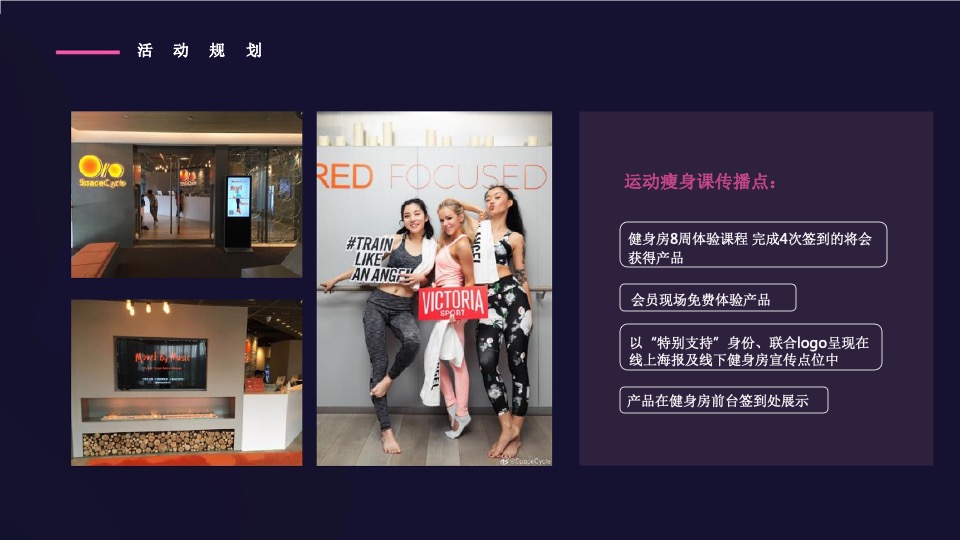 天猫狂暑季碧生源×时尚健康万人瘦身大赛联合方案