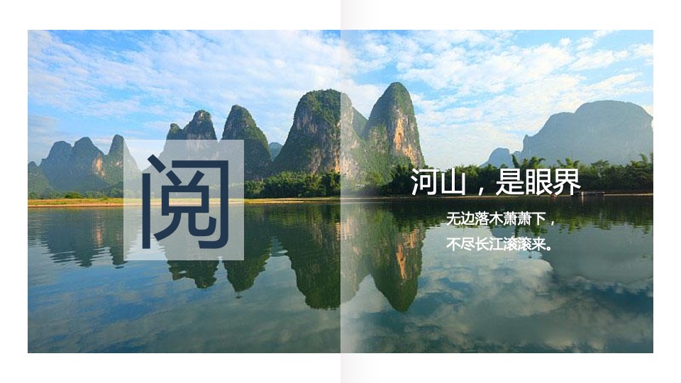 地产项目河山产品发布会（阅尽河山 幻境新生主题）活动策划方案