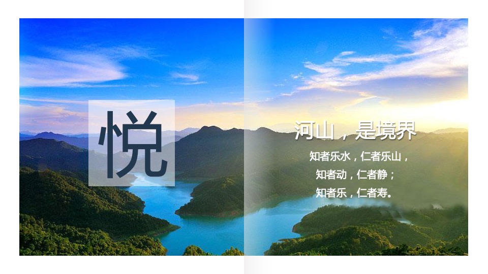 地产项目河山产品发布会（阅尽河山 幻境新生主题）活动策划方案