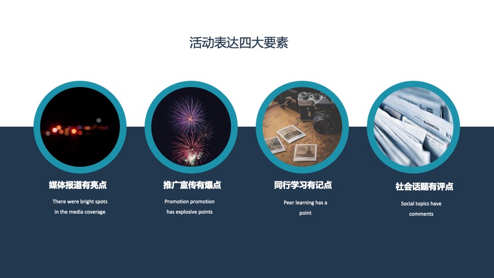 地产项目河山产品发布会（阅尽河山 幻境新生主题）活动策划方案