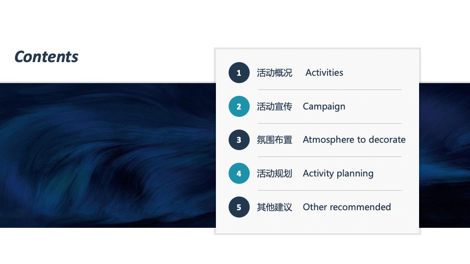 地产项目河山产品发布会（阅尽河山 幻境新生主题）活动策划方案
