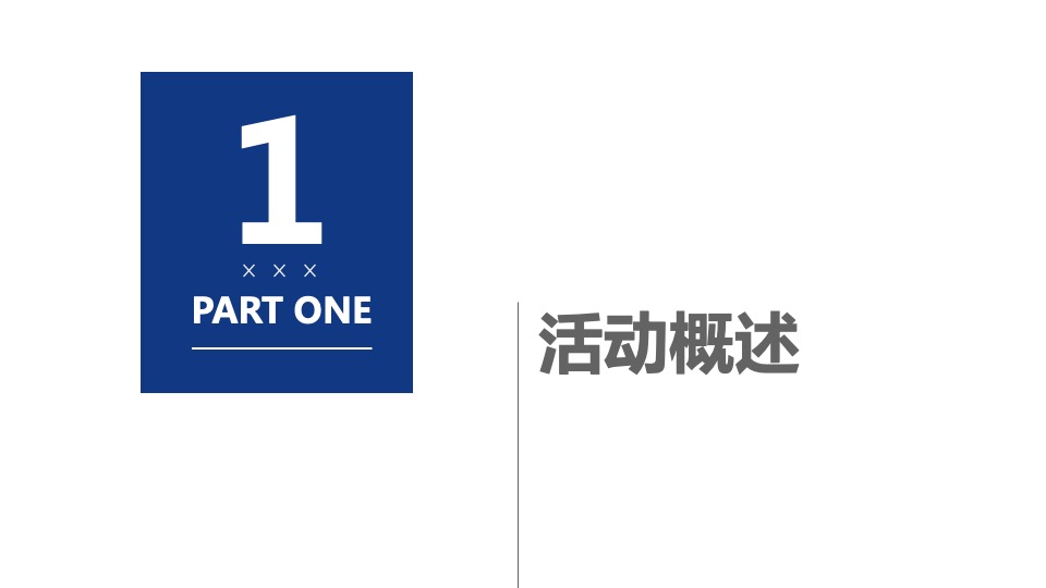 山西沃之杰沃尔沃4S店开业起航仪式活动方案