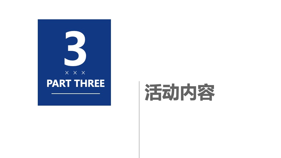 山西沃之杰沃尔沃4S店开业起航仪式活动方案