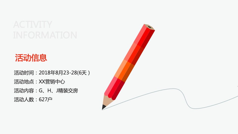 宝能城入伙活动方案