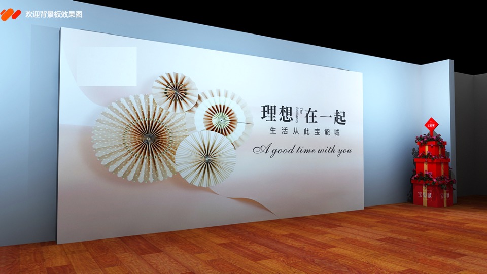 宝能城入伙活动方案