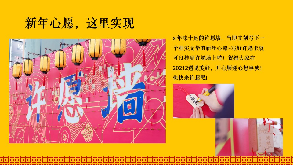 地产项目元旦新年氛围包装及暖场（虎里虎气主题）活动策划方案