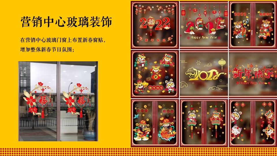 地产项目元旦新年氛围包装及暖场（虎里虎气主题）活动策划方案