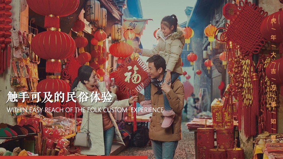 商业地产虎年新春民俗庙会嘉年华（年货大街主题）活动策划方案