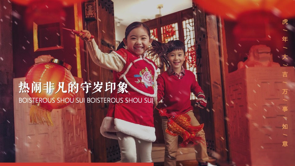 商业地产虎年新春民俗庙会嘉年华（年货大街主题）活动策划方案