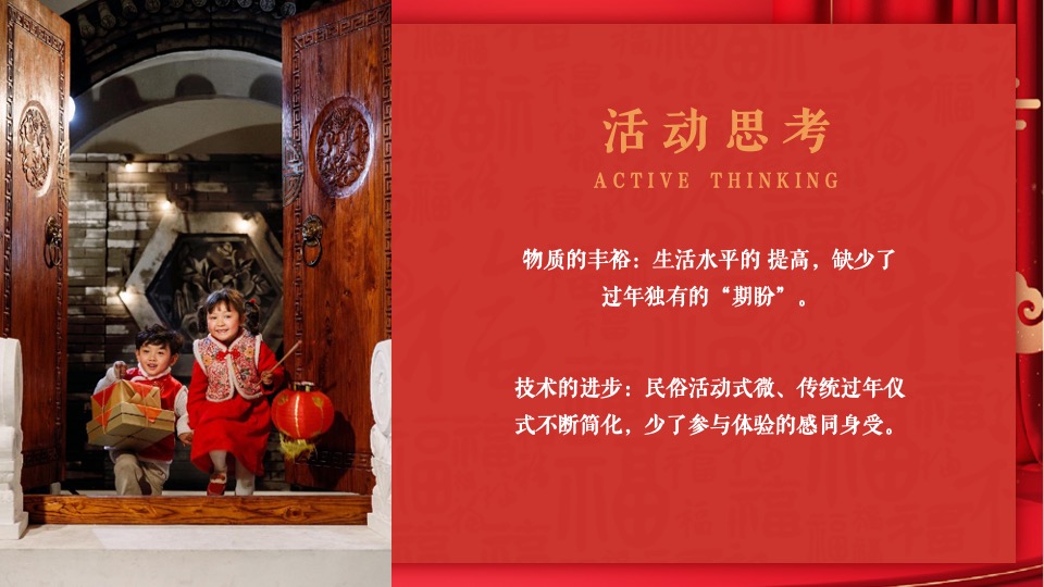 商业地产虎年新春民俗庙会嘉年华（年货大街主题）活动策划方案