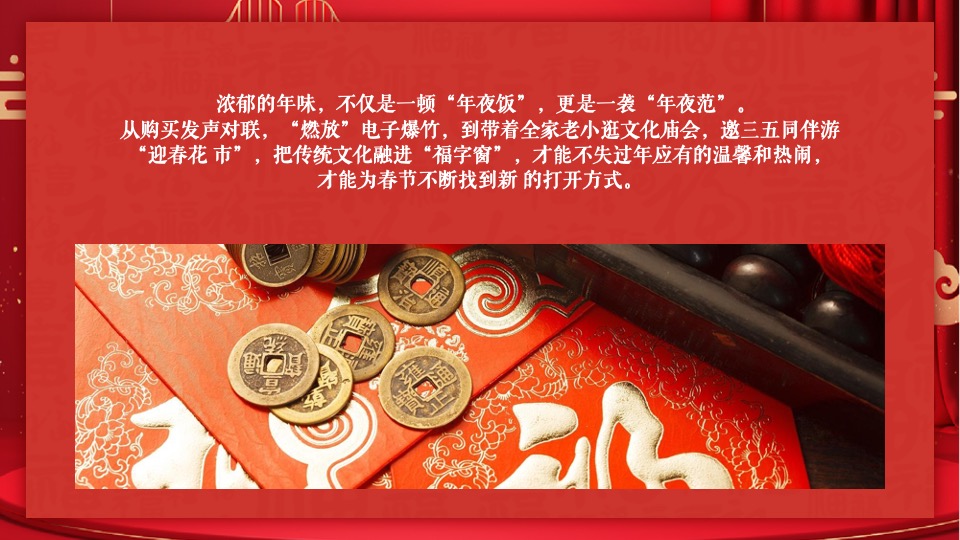 商业地产虎年新春民俗庙会嘉年华（年货大街主题）活动策划方案