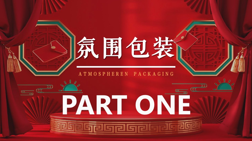 商业地产虎年新春民俗庙会嘉年华（年货大街主题）活动策划方案