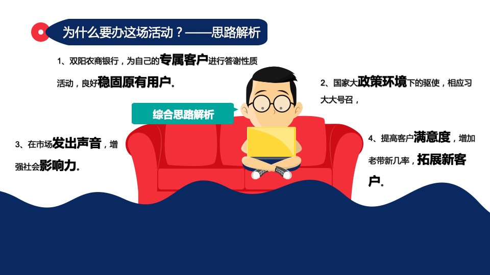 长春双阳农商银行相亲活动方案