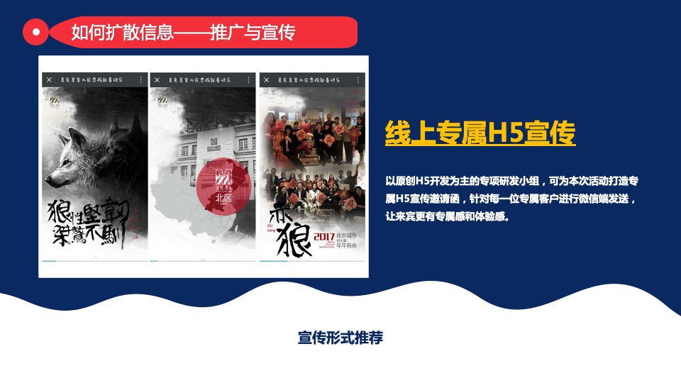 长春双阳农商银行相亲活动方案