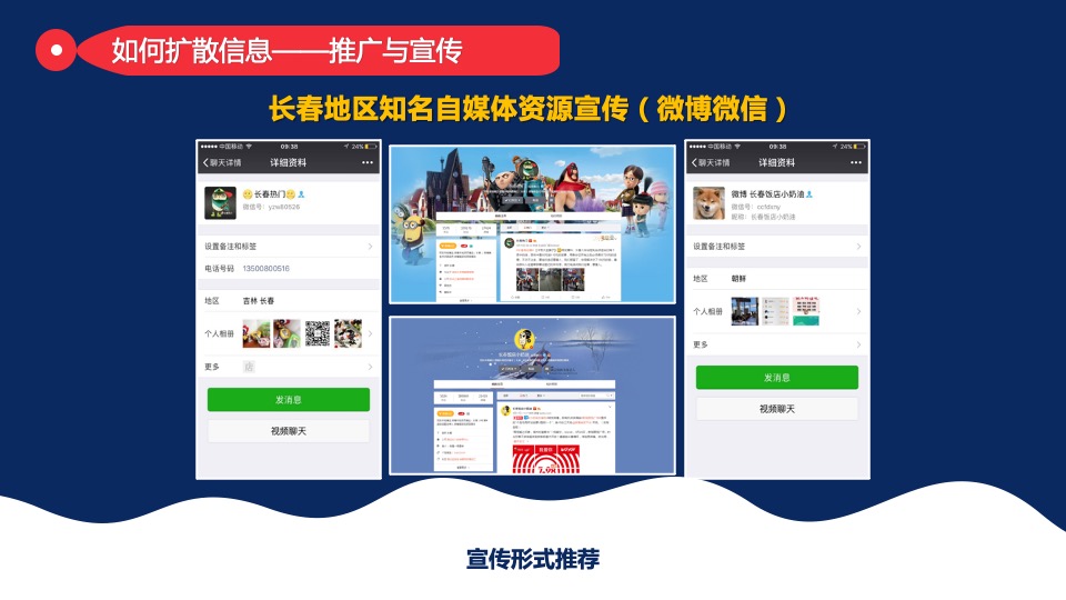 长春双阳农商银行相亲活动方案