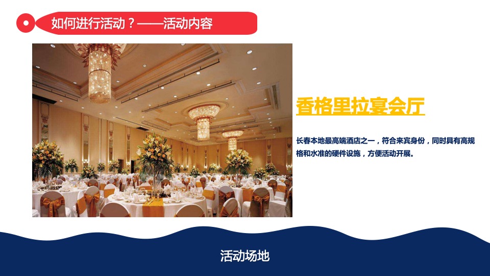 长春双阳农商银行相亲活动方案