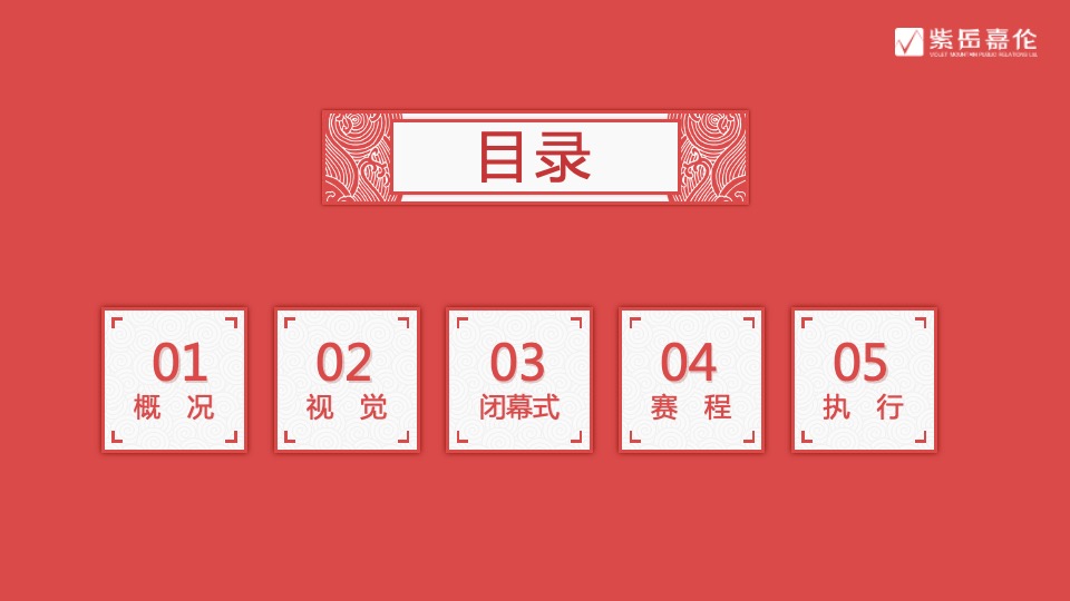 华夏保险客服节儿童朗诵大赛及闭幕式策划方案