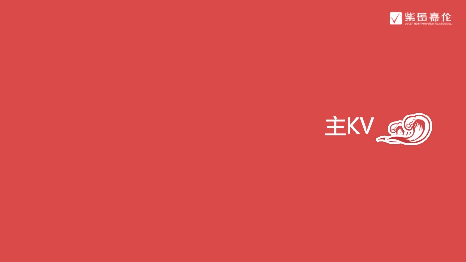 华夏保险客服节儿童朗诵大赛及闭幕式策划方案