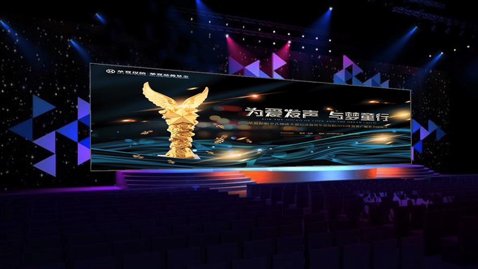 华夏保险客服节儿童朗诵大赛及闭幕式策划方案