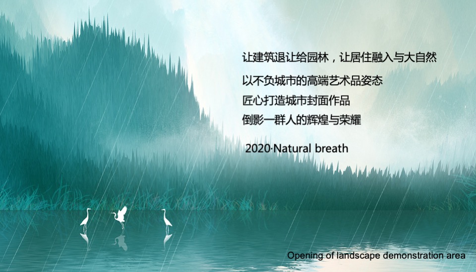 地产项目景观示范区开放（漫步城市慢道萌宠 百鸟展 主题）活动策划方案