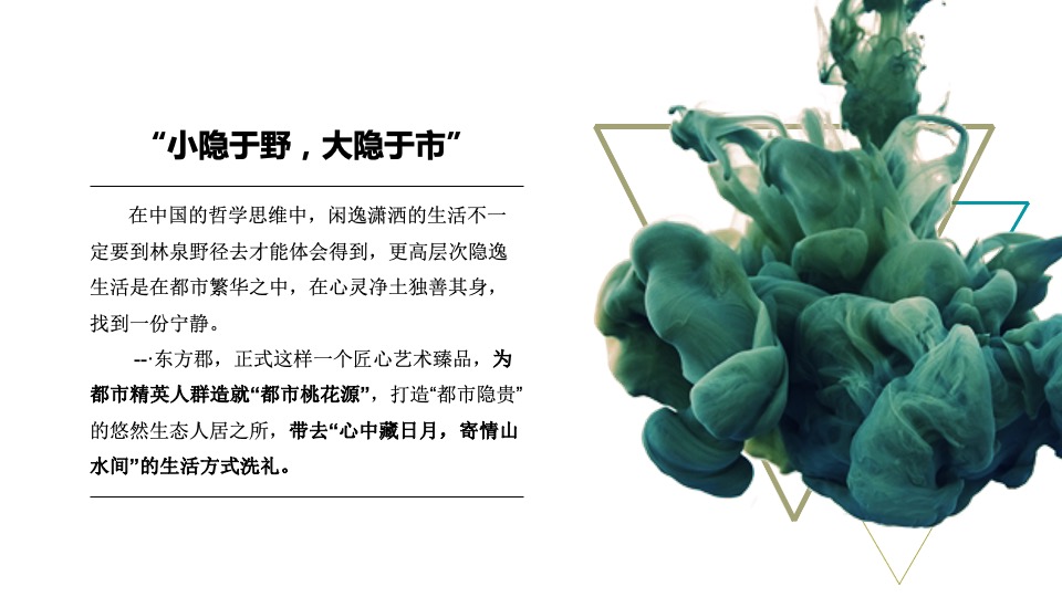 地产项目品牌发布会（面朝大海·春暖花开主题）活动策划方案