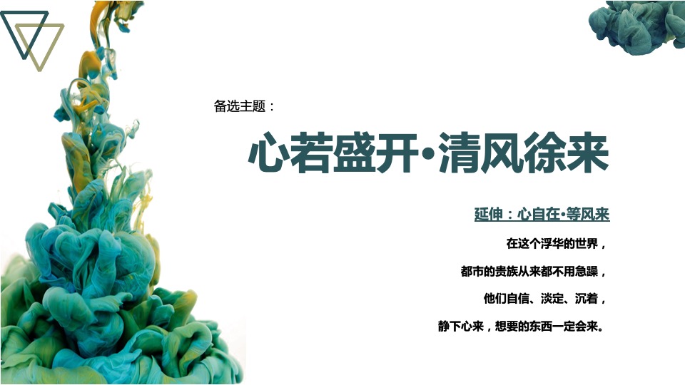 地产项目品牌发布会（面朝大海·春暖花开主题）活动策划方案