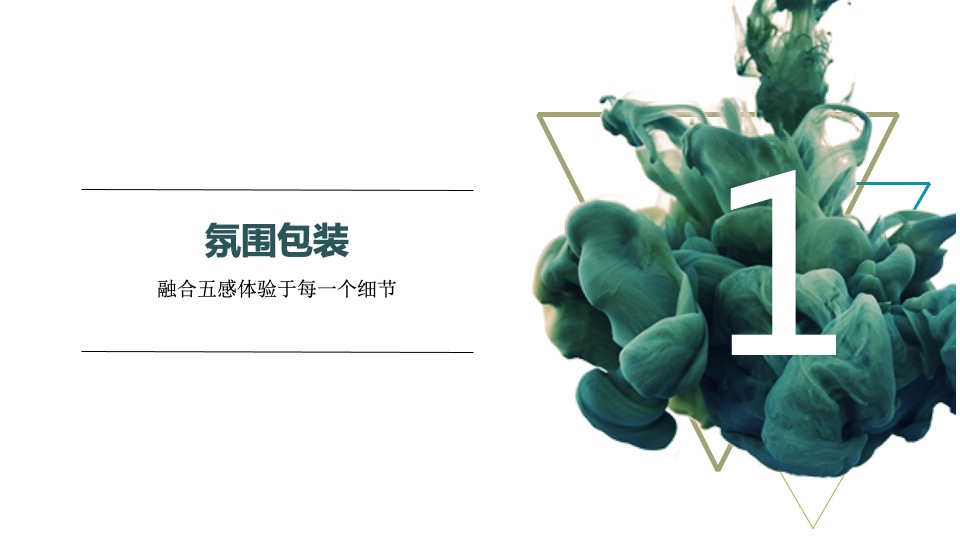 地产项目品牌发布会（面朝大海·春暖花开主题）活动策划方案