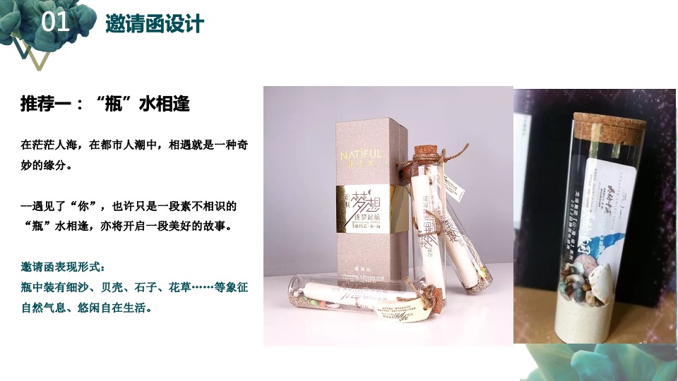 地产项目品牌发布会（面朝大海·春暖花开主题）活动策划方案