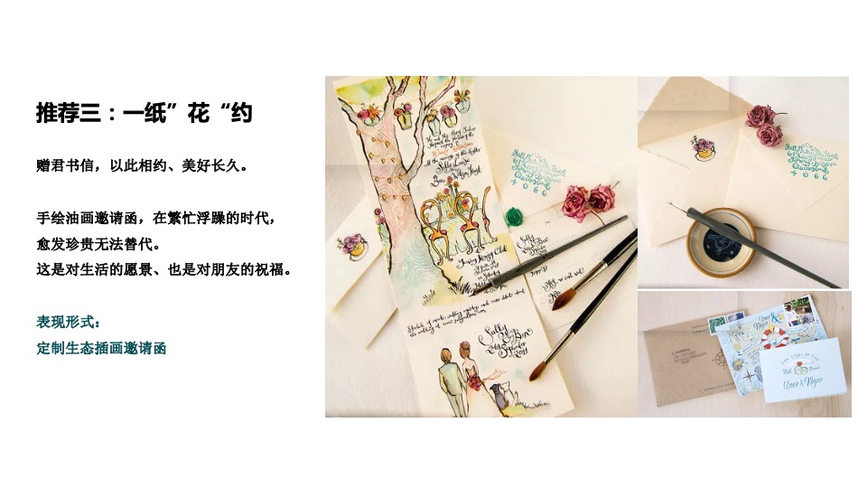 地产项目品牌发布会（面朝大海·春暖花开主题）活动策划方案