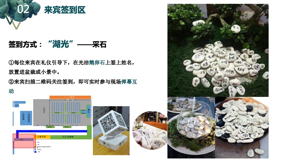 地产项目品牌发布会（面朝大海·春暖花开主题）活动策划方案