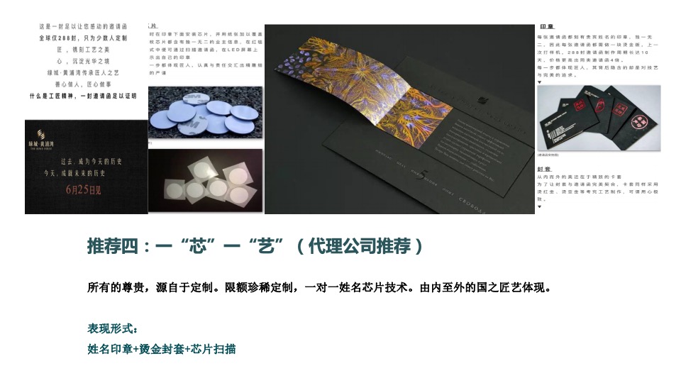 地产项目品牌发布会（面朝大海·春暖花开主题）活动策划方案