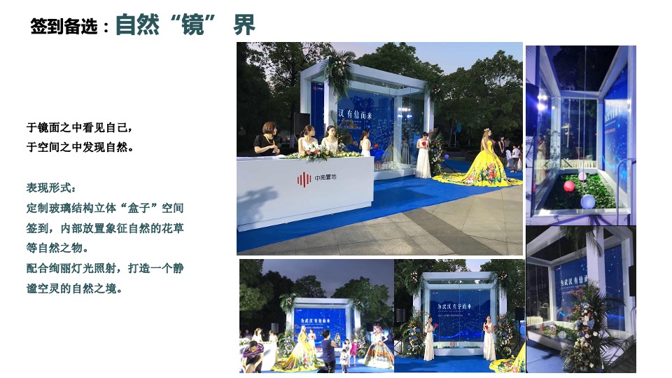 地产项目品牌发布会（面朝大海·春暖花开主题）活动策划方案