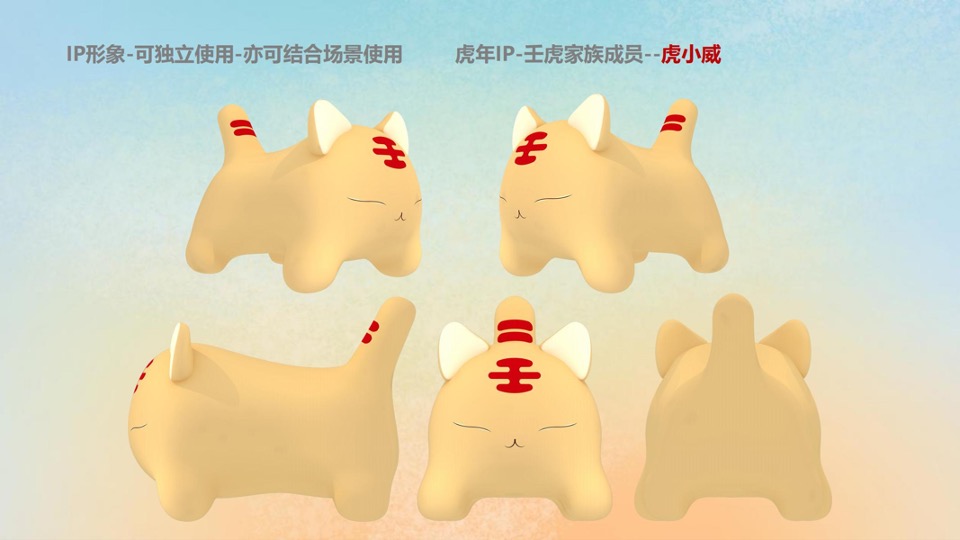 新年春节壬寅虎年IP国潮风（唐潮萌虎主题）美陈设计方案