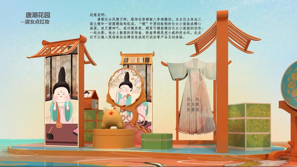 新年春节壬寅虎年IP国潮风（唐潮萌虎主题）美陈设计方案