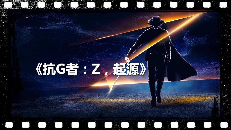 医药公司新品上市会（危G时刻思福妥主题）活动策划方案