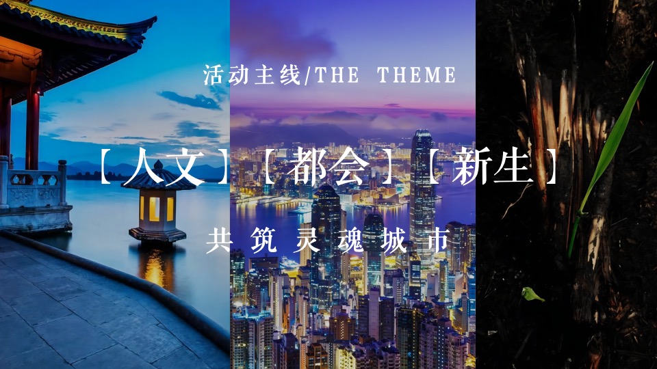 地产项目奠基仪式活动策划方案