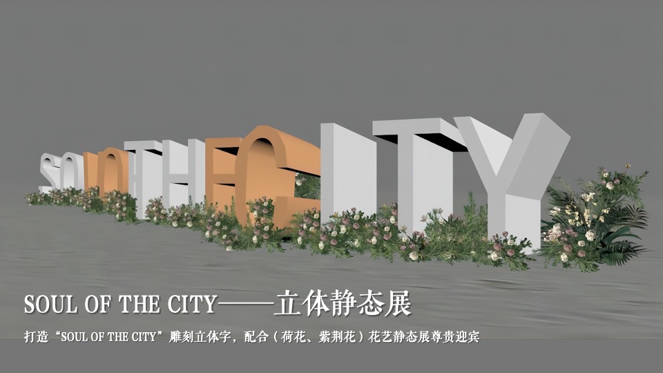 地产项目奠基仪式活动策划方案