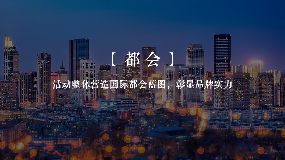 地产项目奠基仪式活动策划方案