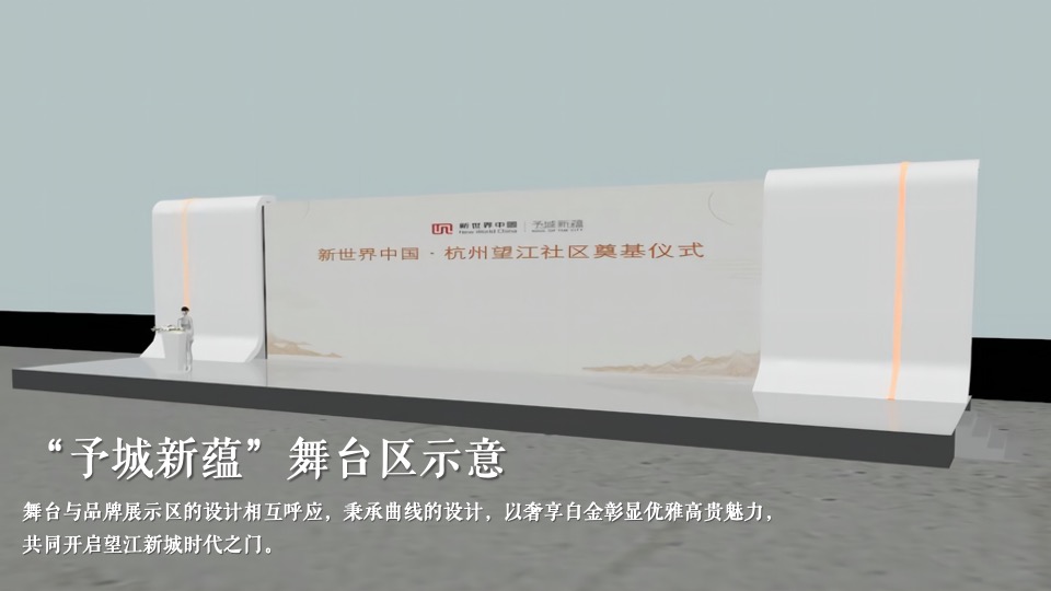 地产项目奠基仪式活动策划方案