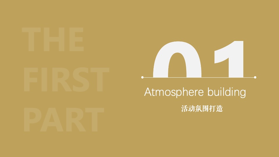 地产项目奠基仪式活动策划方案