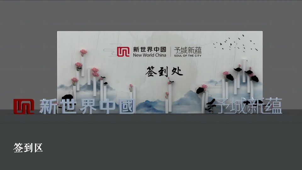 地产项目奠基仪式活动策划方案