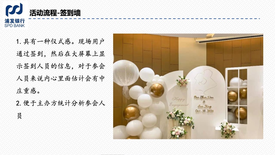 浦发银行泰祥店开业活动策划方案