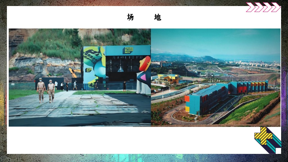 草莓音乐节活动复盘方案