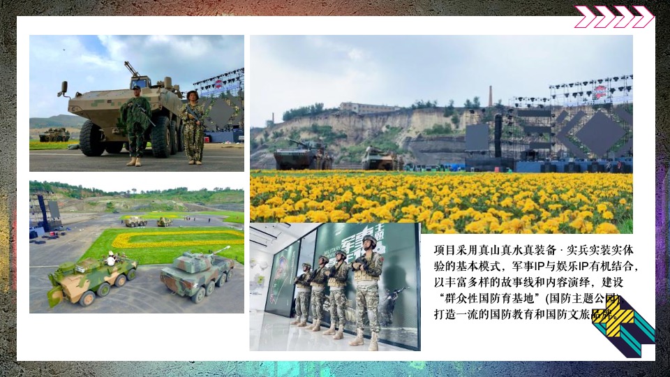 草莓音乐节活动复盘方案