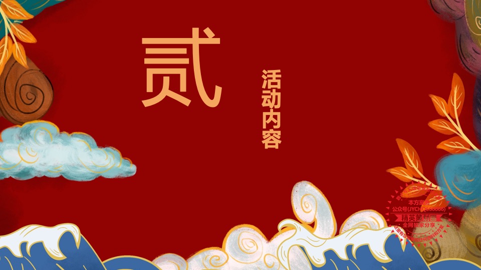 圈层（穿越五千年·寓见新天地主题）活动策划方案