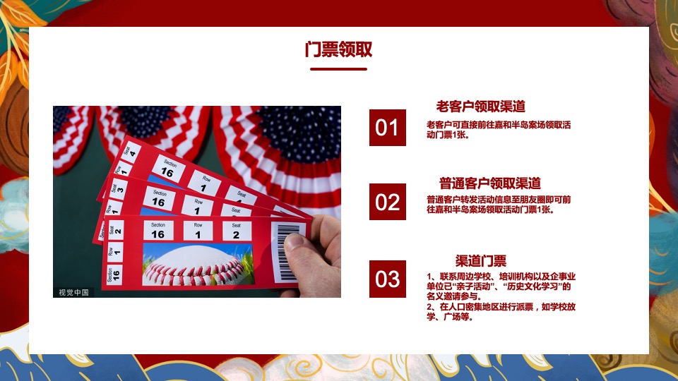 圈层（穿越五千年·寓见新天地主题）活动策划方案