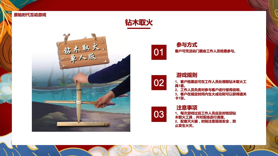 圈层（穿越五千年·寓见新天地主题）活动策划方案